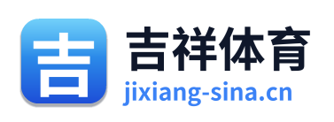 吉祥体育